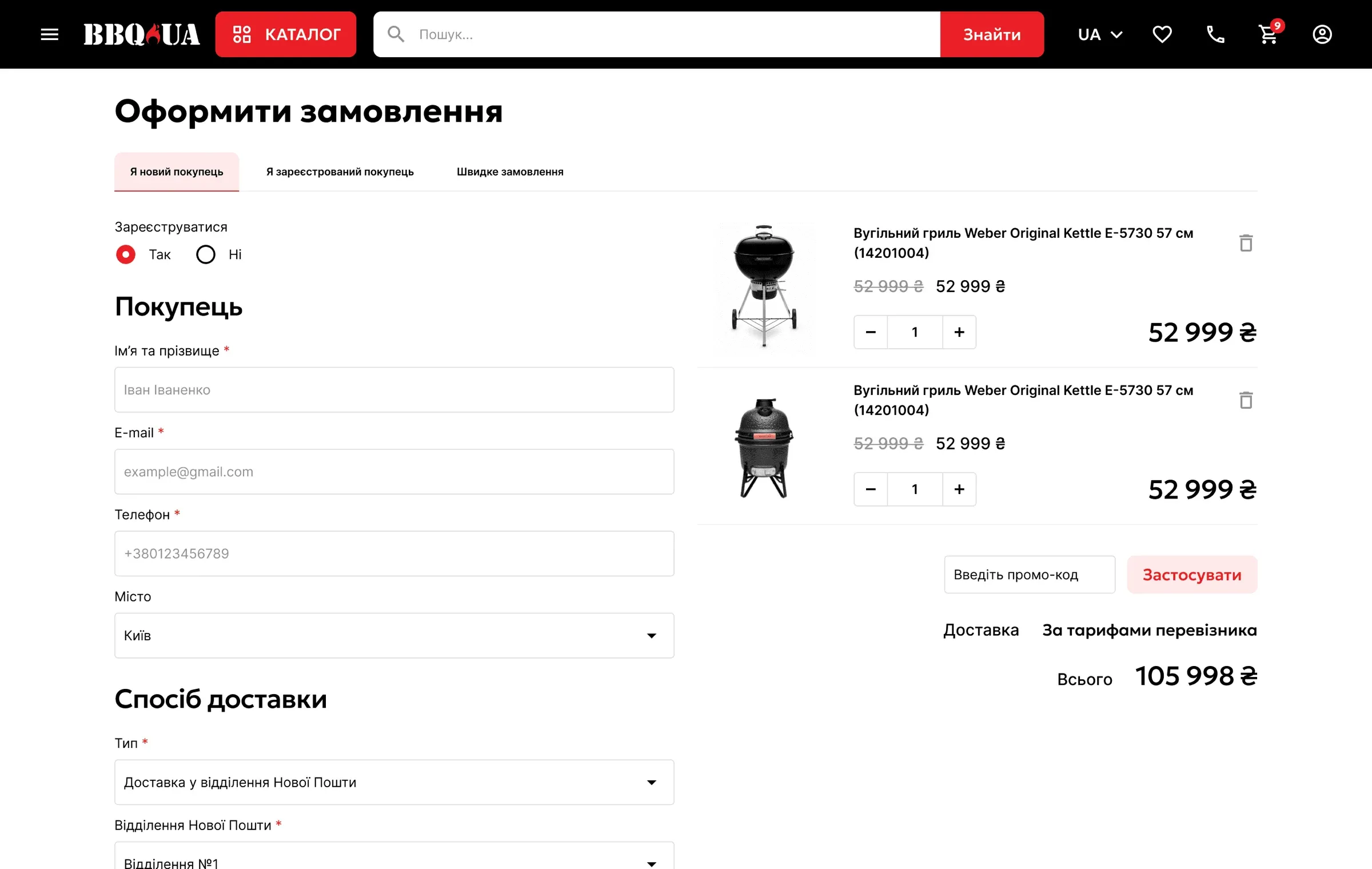 Checkout with buyer details, delivery and payment
