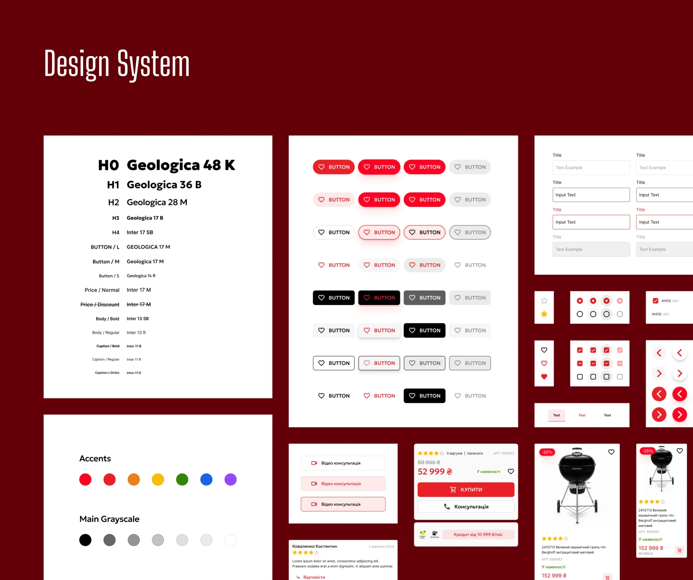 Design system: Geologica and Inter type scale, accent and grayscale colours, buttons, inputs, selection controls and product cards