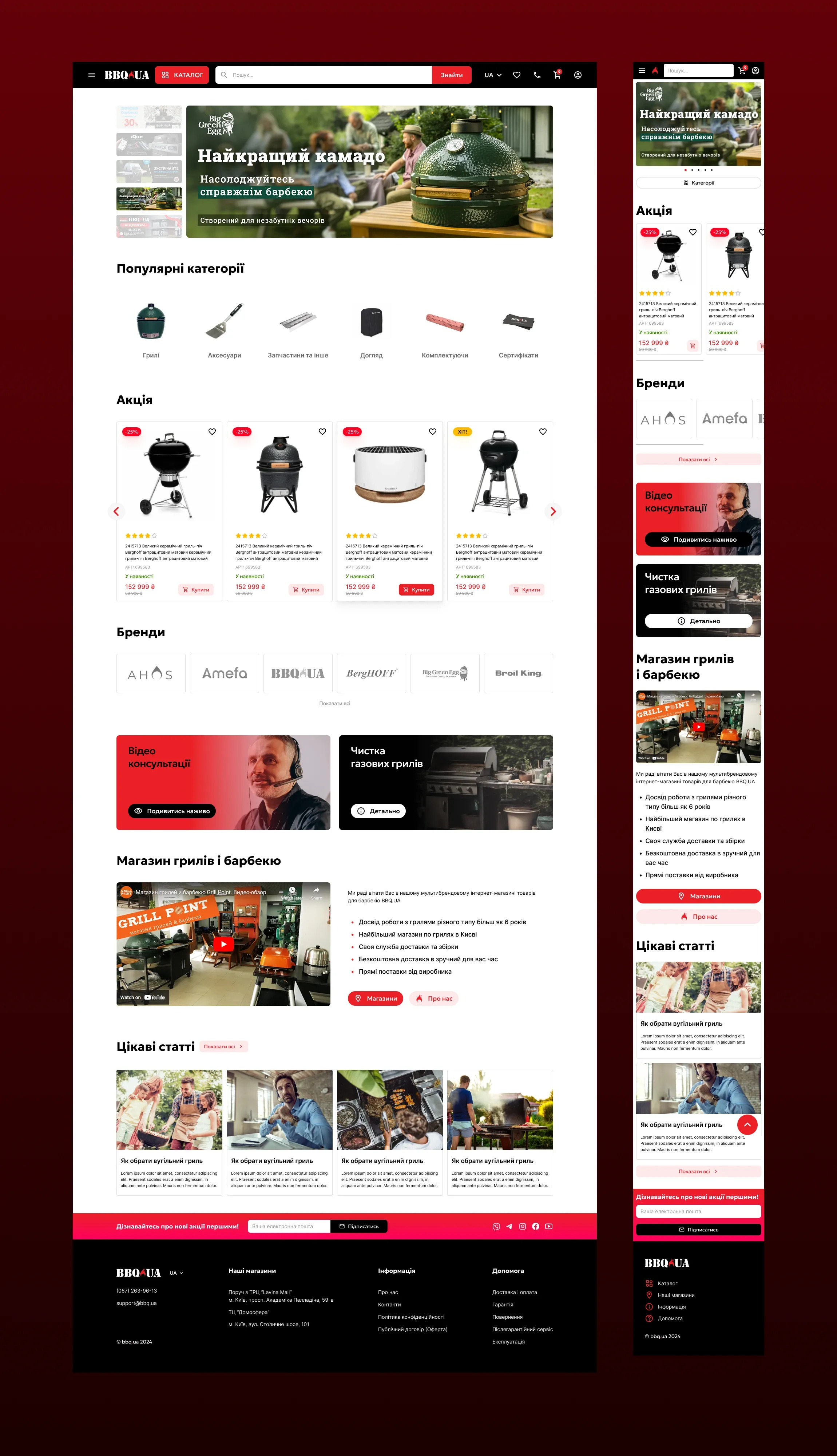 Home page on desktop and mobile: category banners, popular categories, sale and brand carousels, services, articles and footer