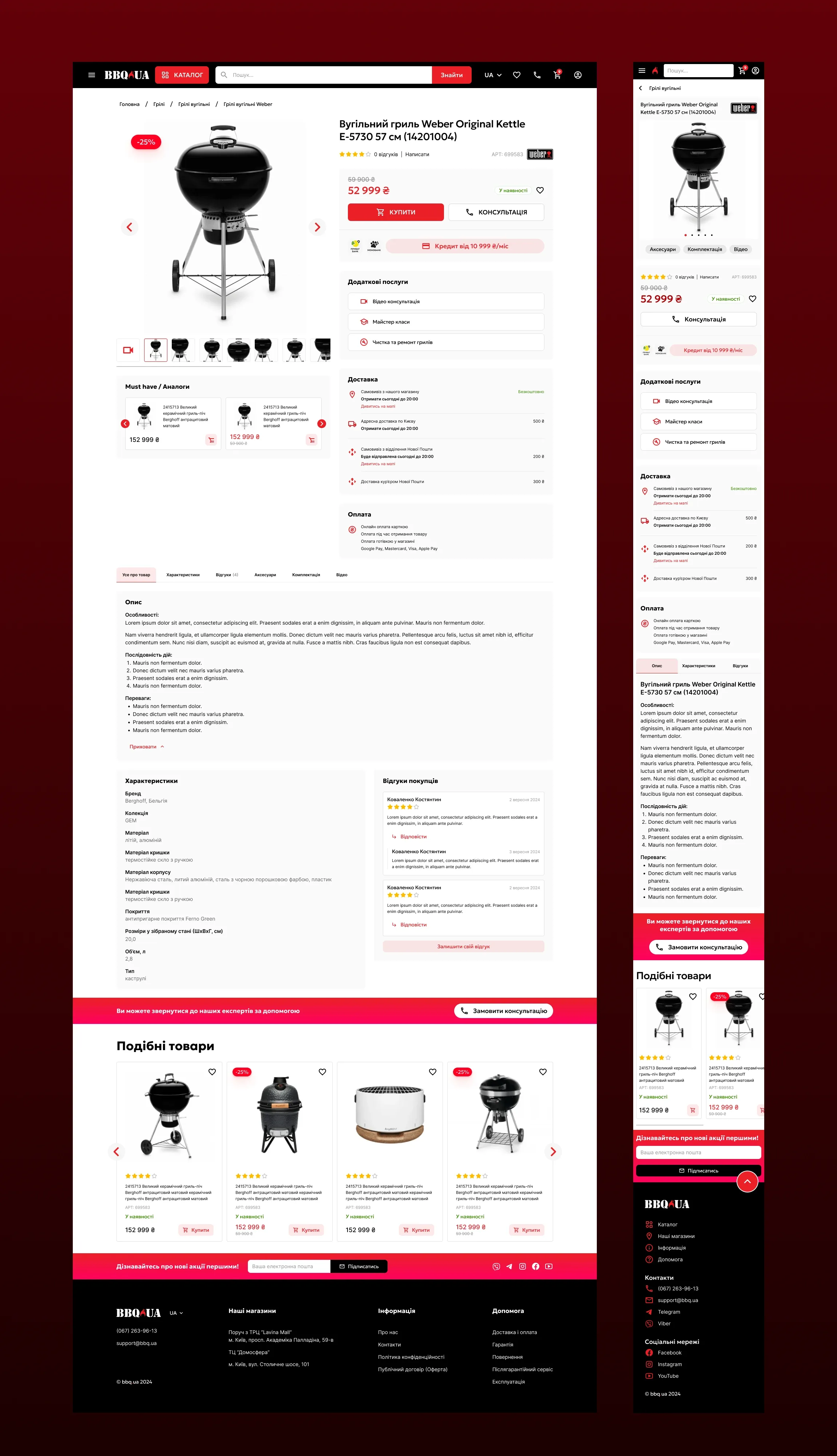 Product page on desktop and mobile: gallery, price and buying options, extra services, delivery, payment, description, characteristics and reviews