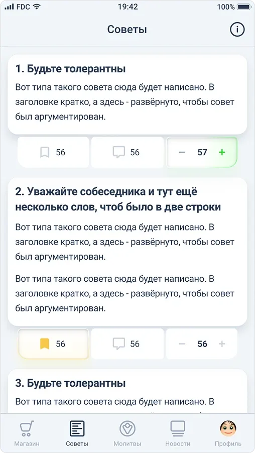 Tips screen: numbered tips with bookmark, comments and rating buttons
